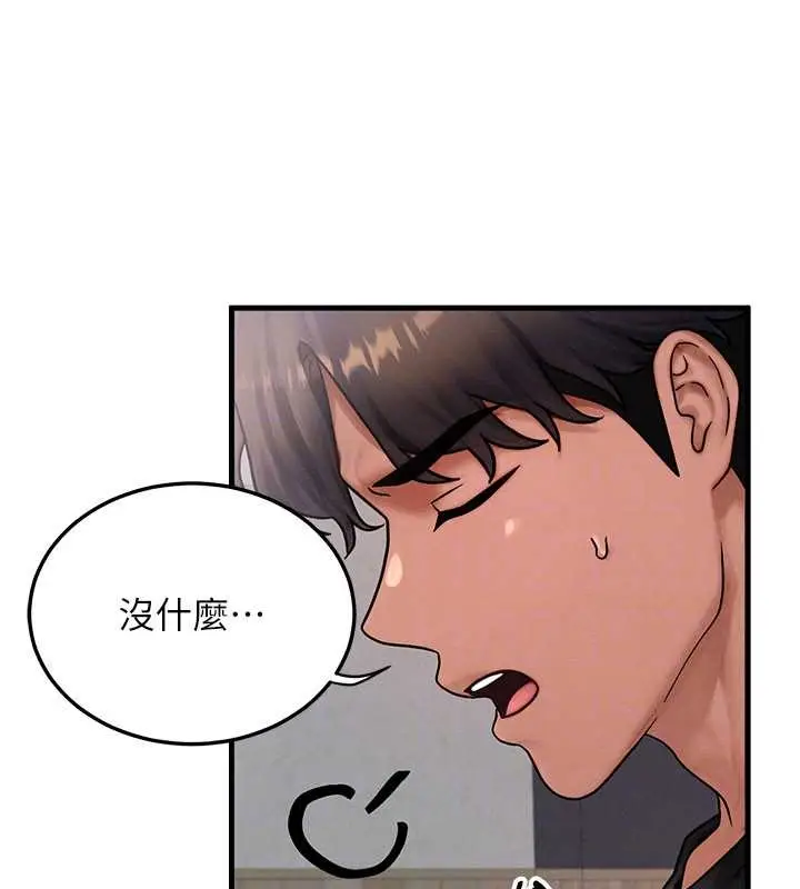 漫画《等价交换人生》第40话第27张图