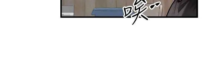 漫画《等价交换人生》第40话第28张图