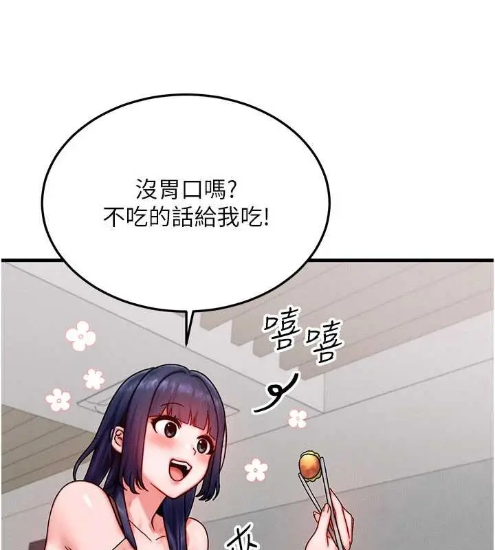 漫画《等价交换人生》第40话第29张图
