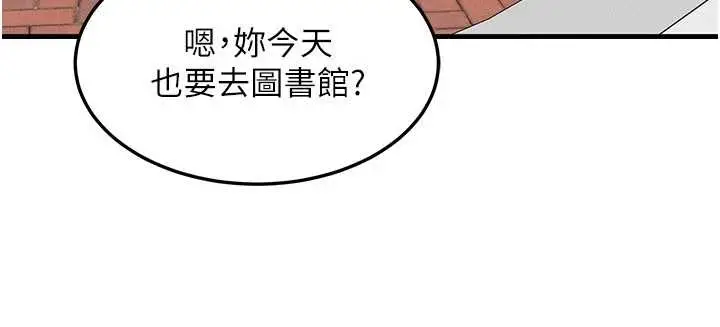漫画《等价交换人生》第40话第33张图