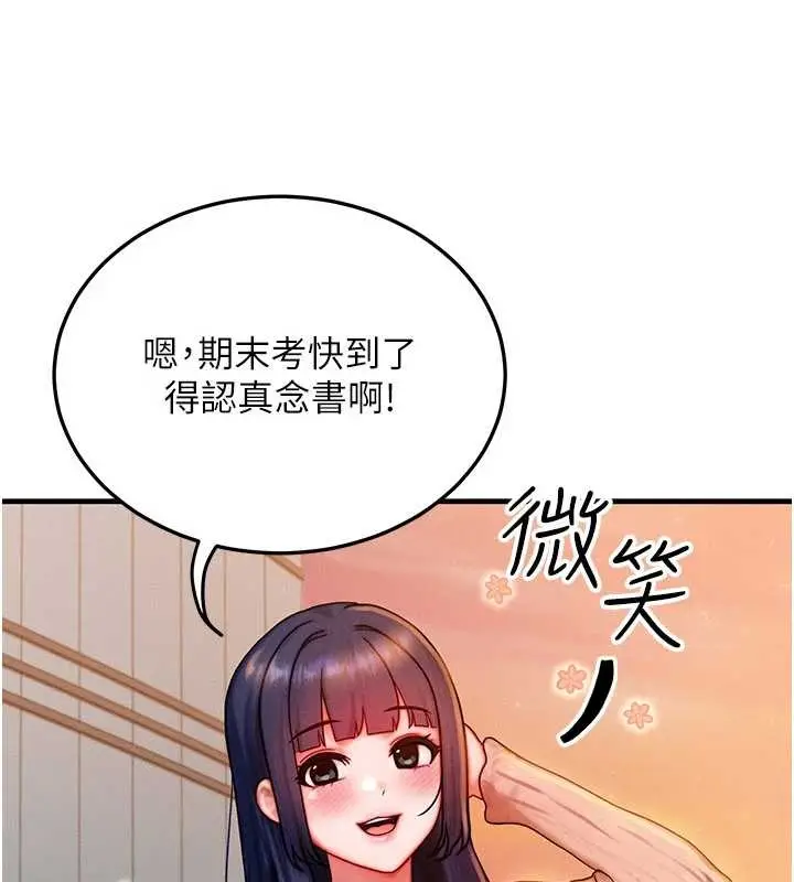 漫画《等价交换人生》第40话第34张图