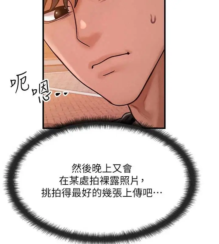 漫画《等价交换人生》第40话第37张图