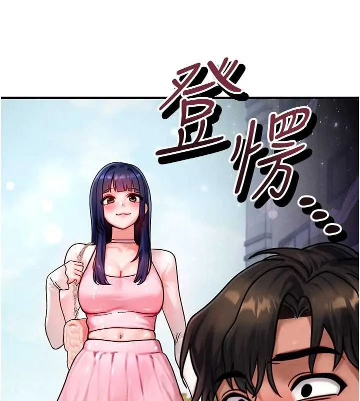 漫画《等价交换人生》第40话第4张图
