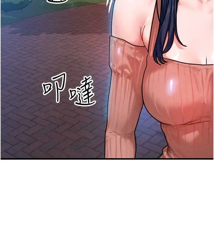 漫画《等价交换人生》第40话第55张图