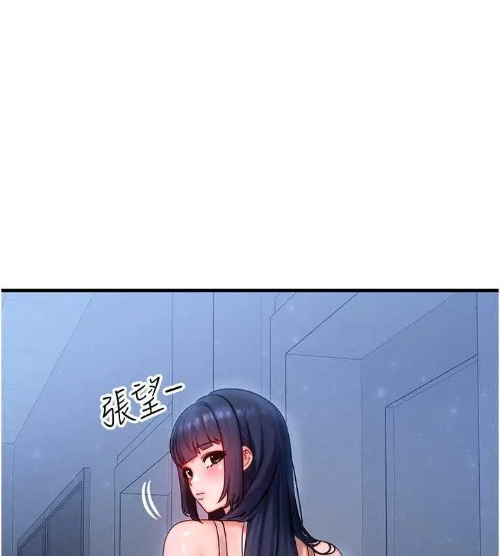 漫画《等价交换人生》第40话第58张图
