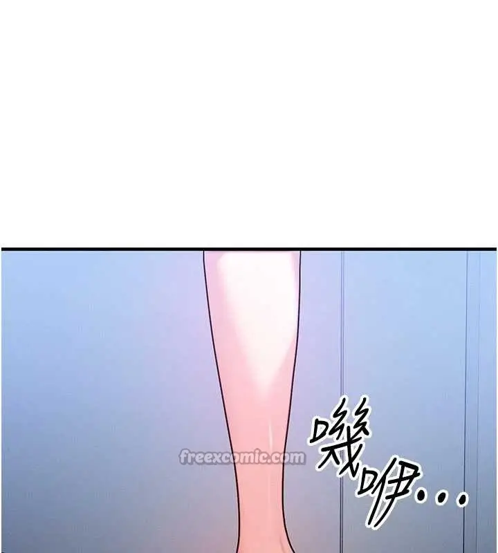 漫画《等价交换人生》第40话第60张图