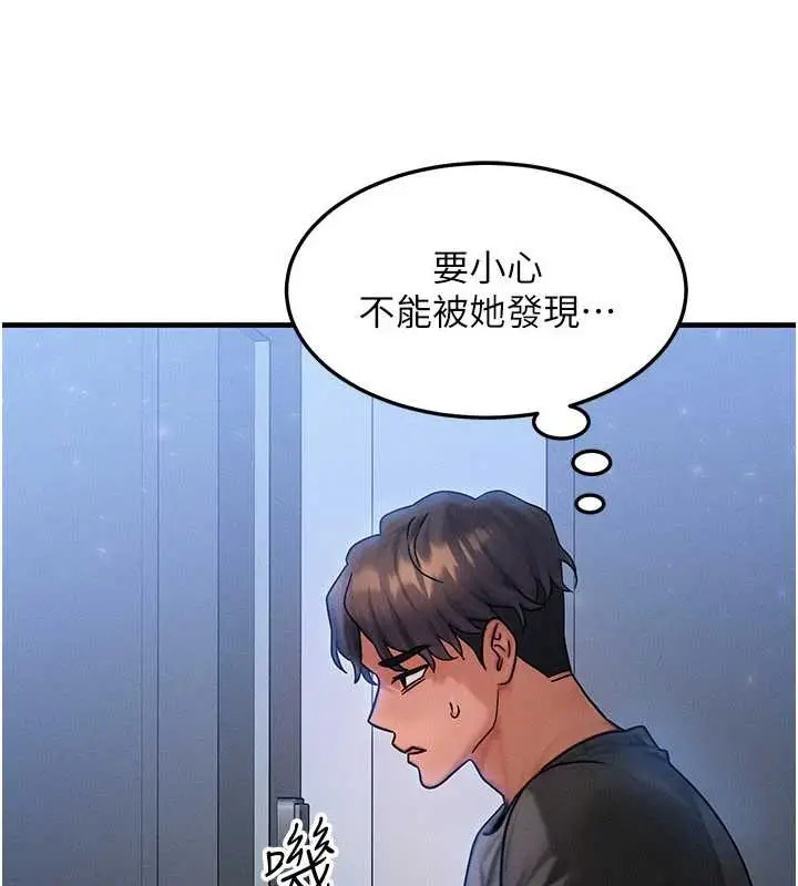 漫画《等价交换人生》第40话第70张图