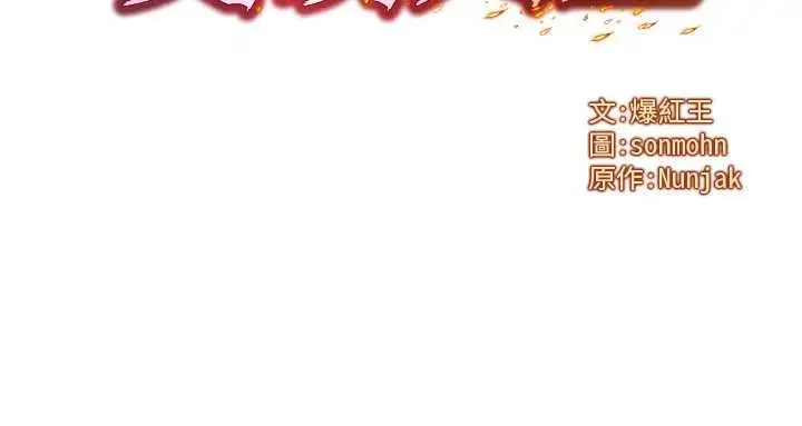 漫画《等价交换人生》第40话第8张图