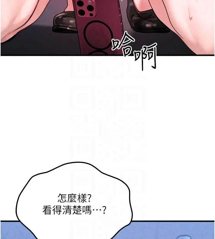 漫画《等价交换人生》第40话第85张图
