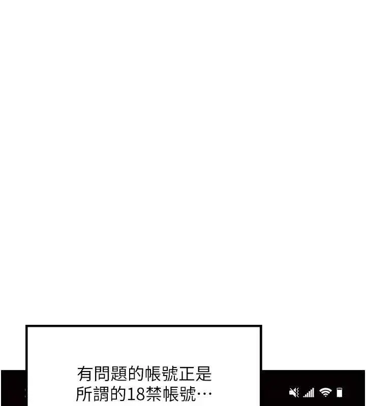 漫画《等价交换人生》第40话第9张图