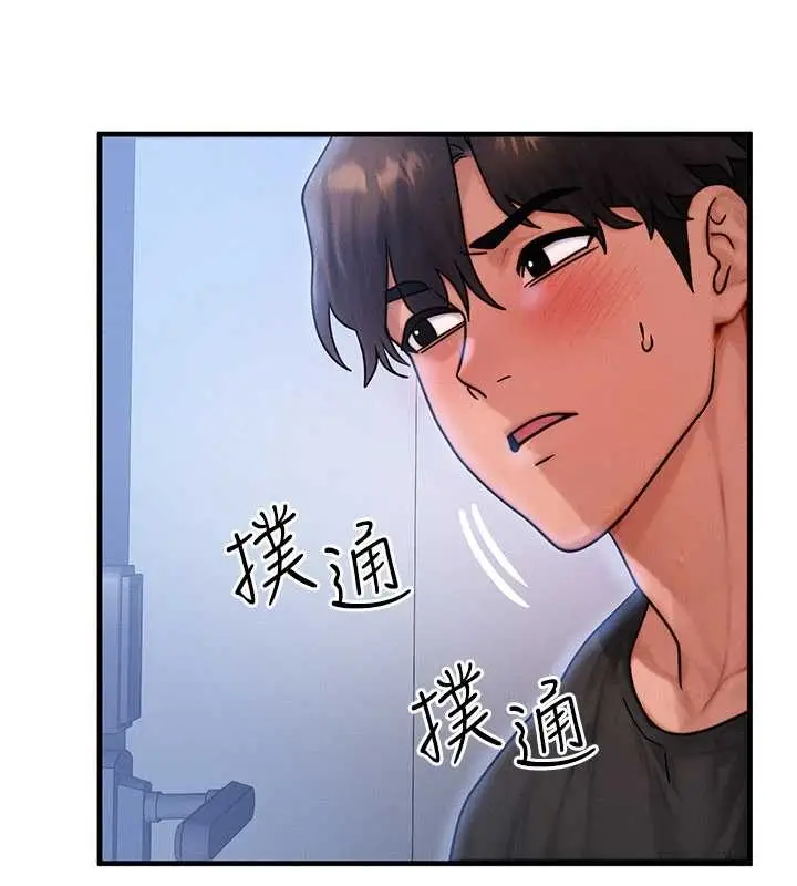 漫画《等价交换人生》第40话第92张图