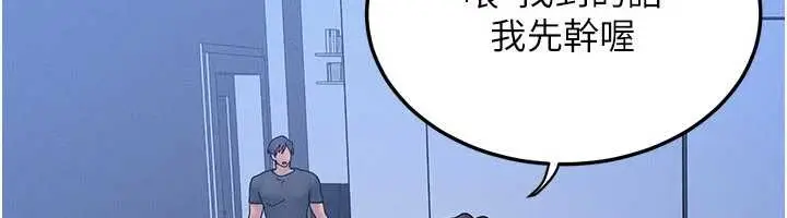 漫画《等价交换人生》第40话第95张图