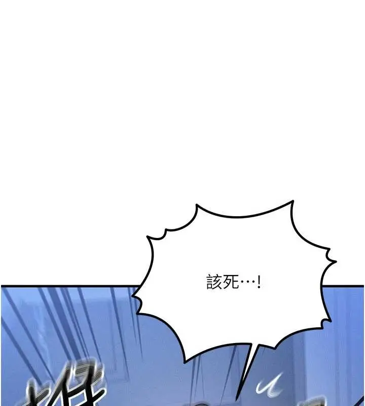 漫画《等价交换人生》第40话第97张图
