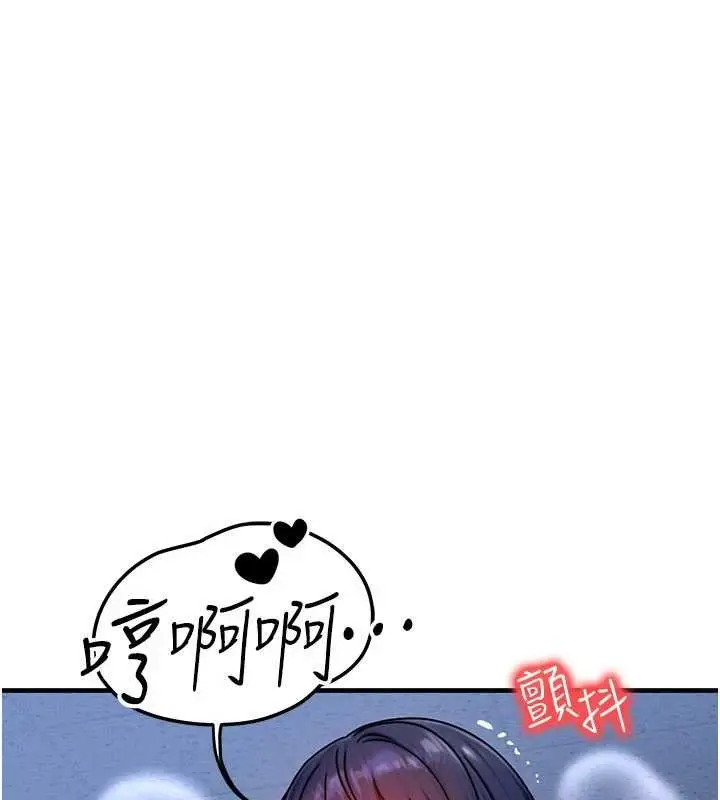 漫画《等价交换人生》第41话第10张图