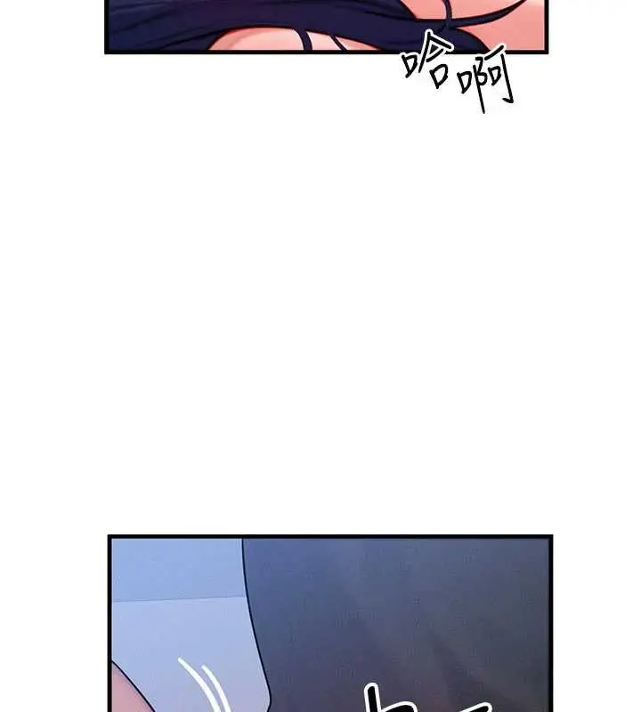 漫画《等价交换人生》第41话第100张图