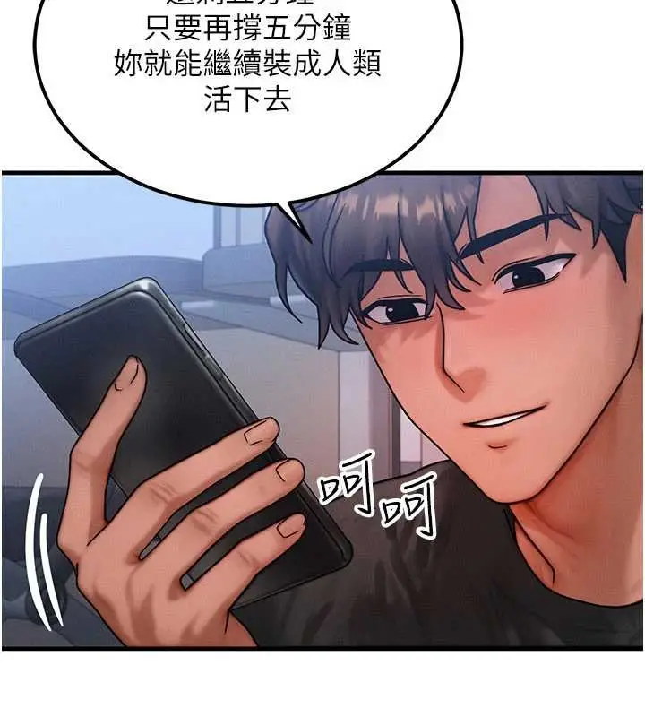 漫画《等价交换人生》第41话第102张图