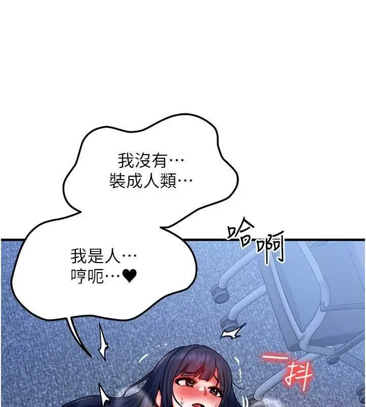 漫画《等价交换人生》第41话第103张图
