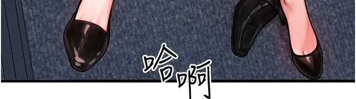 漫画《等价交换人生》第41话第105张图