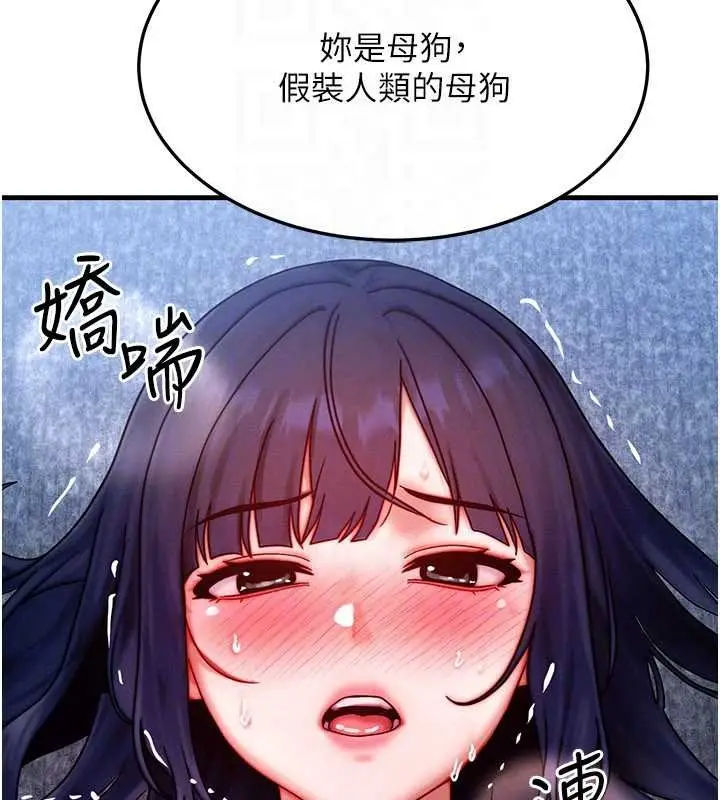 漫画《等价交换人生》第41话第109张图