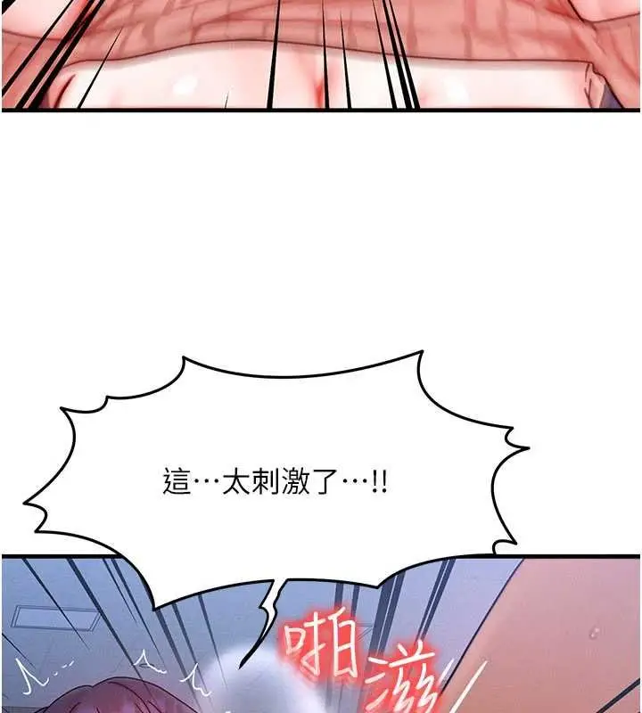 漫画《等价交换人生》第41话第113张图