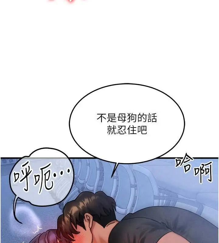 漫画《等价交换人生》第41话第115张图
