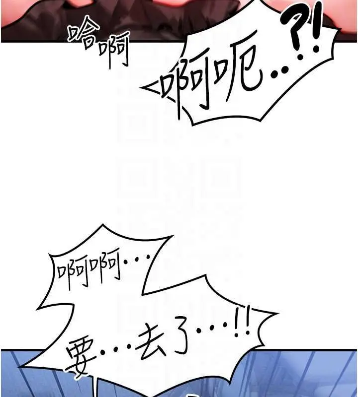 漫画《等价交换人生》第41话第119张图