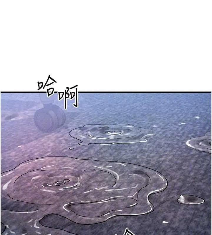 漫画《等价交换人生》第41话第122张图