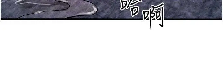 漫画《等价交换人生》第41话第123张图