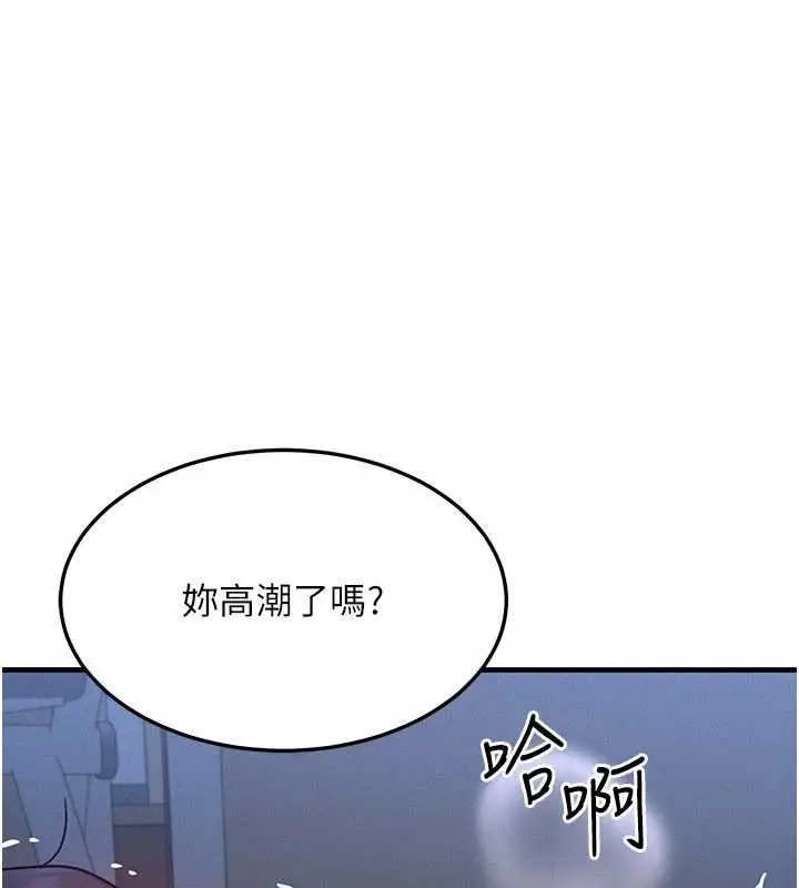 漫画《等价交换人生》第41话第124张图