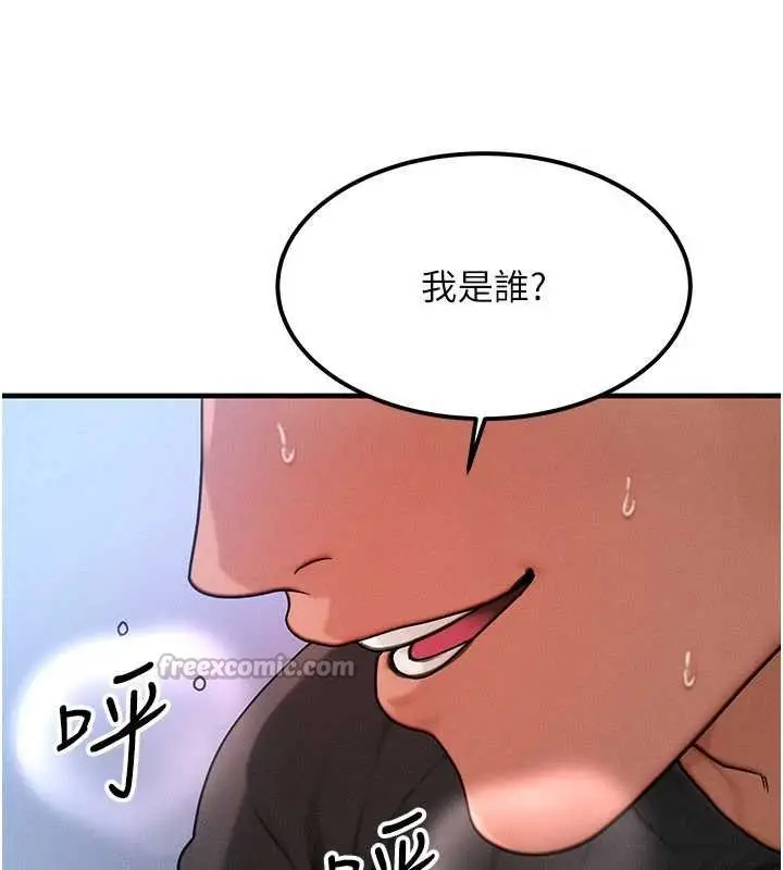 漫画《等价交换人生》第41话第126张图
