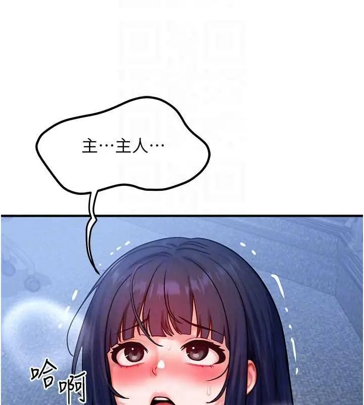 漫画《等价交换人生》第41话第129张图