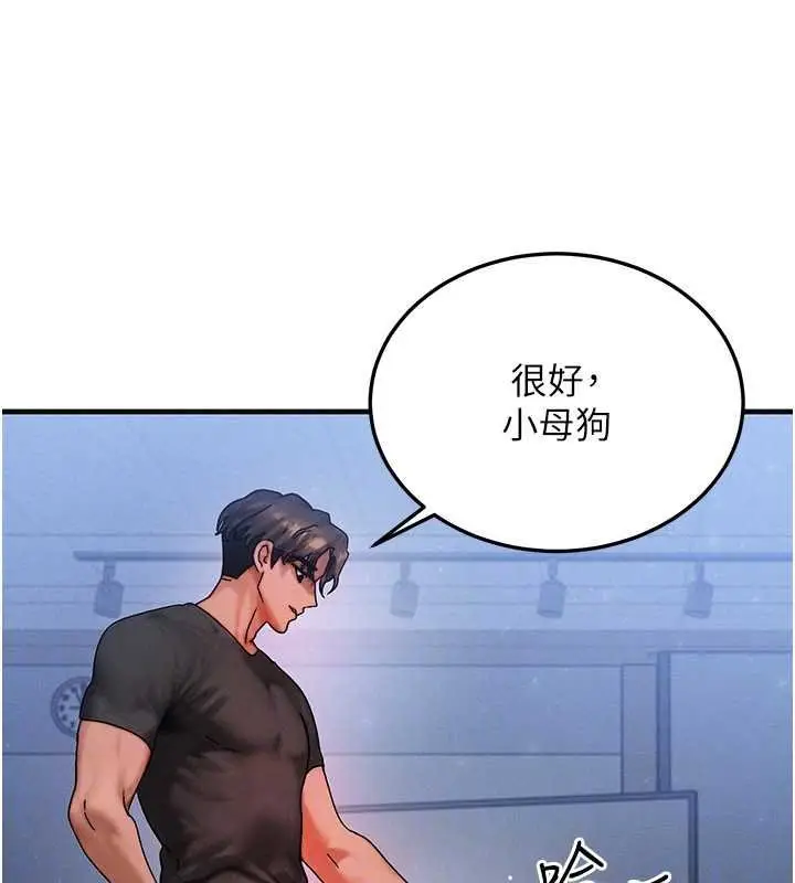 漫画《等价交换人生》第41话第131张图