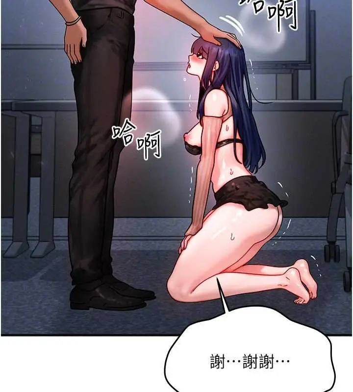 漫画《等价交换人生》第41话第132张图