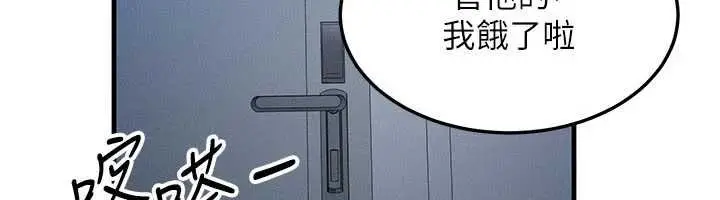 漫画《等价交换人生》第41话第15张图