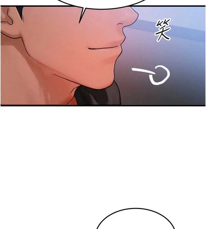 漫画《等价交换人生》第41话第23张图