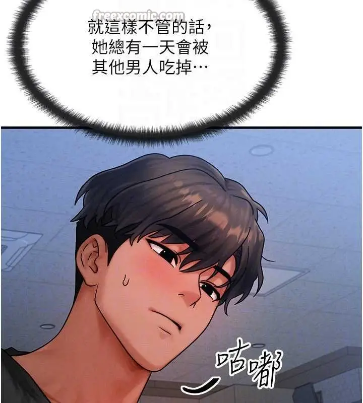 漫画《等价交换人生》第41话第28张图