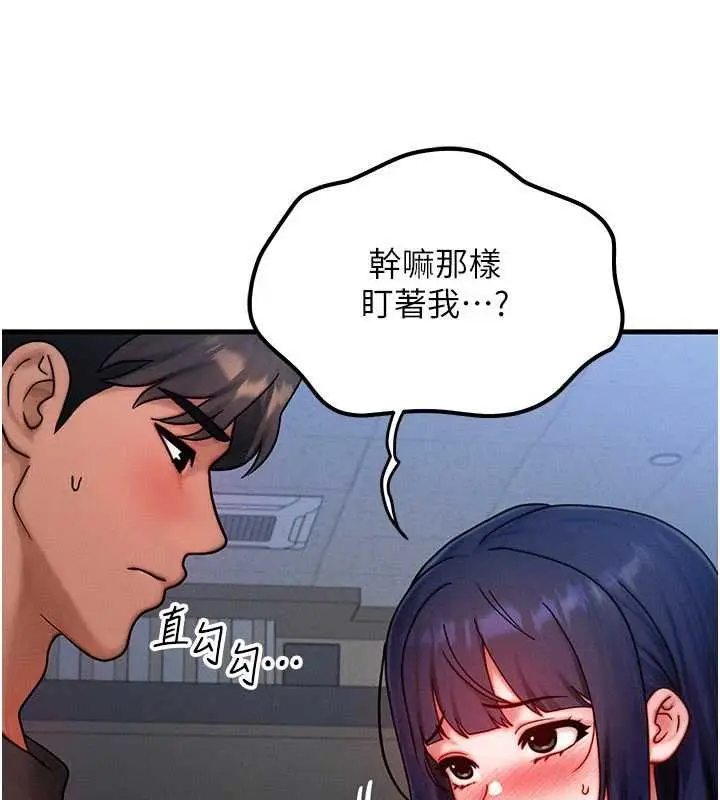 漫画《等价交换人生》第41话第30张图