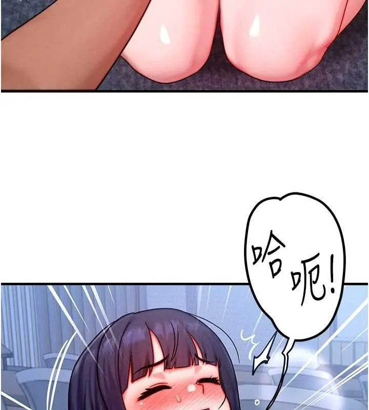 漫画《等价交换人生》第41话第33张图