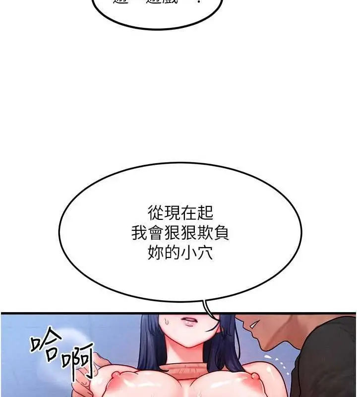 漫画《等价交换人生》第41话第37张图