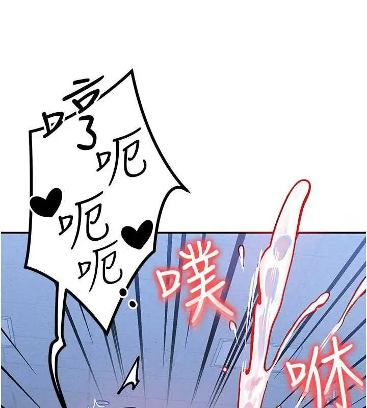 漫画《等价交换人生》第41话第4张图