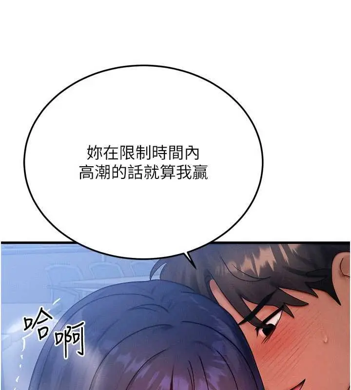 漫画《等价交换人生》第41话第40张图