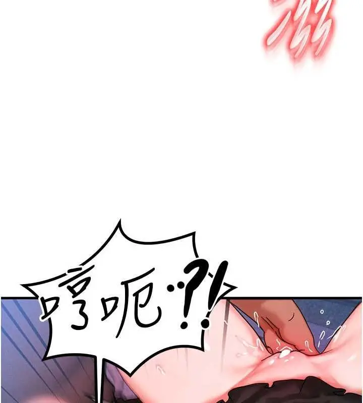 漫画《等价交换人生》第41话第57张图