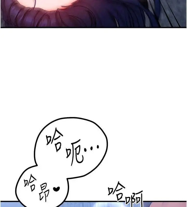 漫画《等价交换人生》第41话第59张图