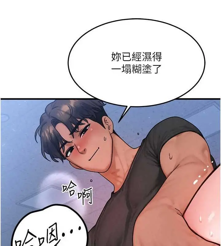 漫画《等价交换人生》第41话第62张图