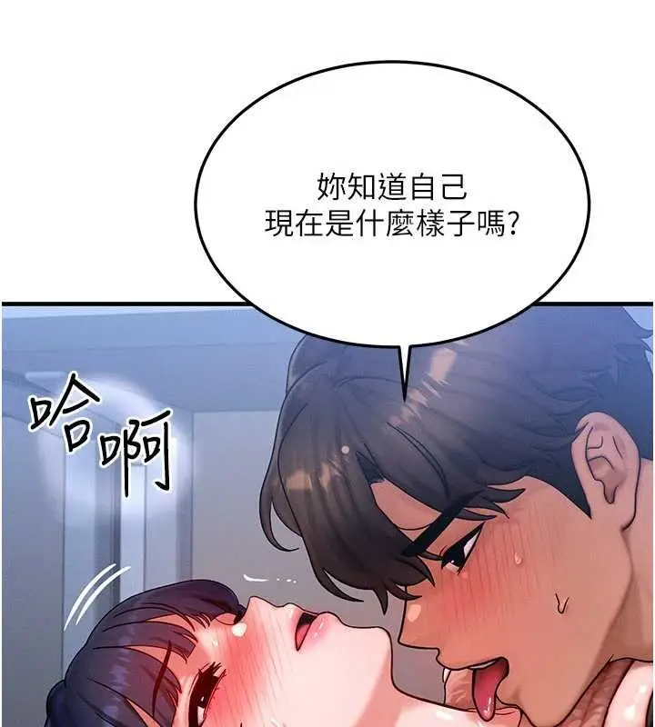 漫画《等价交换人生》第41话第64张图