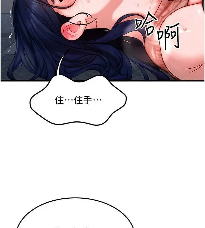 漫画《等价交换人生》第41话第65张图