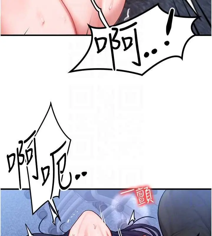 漫画《等价交换人生》第41话第68张图