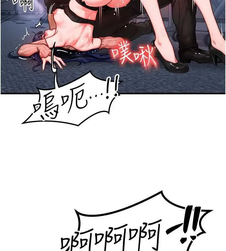 漫画《等价交换人生》第41话第74张图
