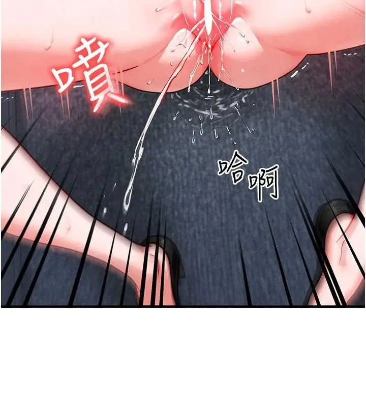 漫画《等价交换人生》第41话第76张图