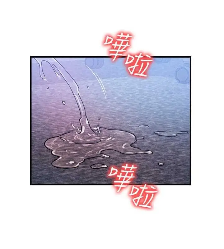 漫画《等价交换人生》第41话第77张图